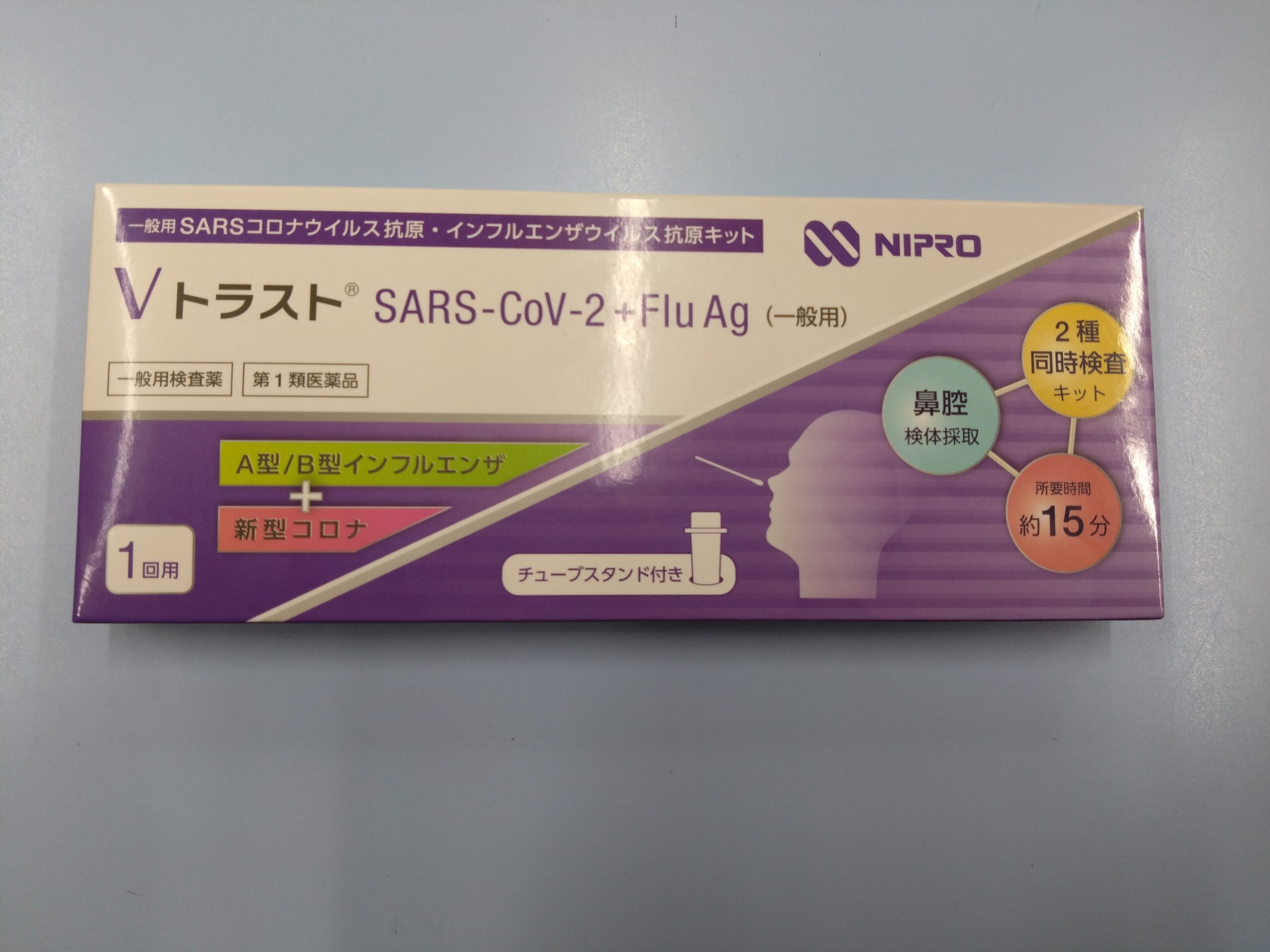 一般用新型コロナ・A型/B型インフルエンザウイルス同時検査